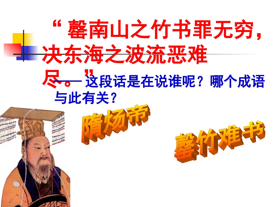 贞观之治课件_第1页