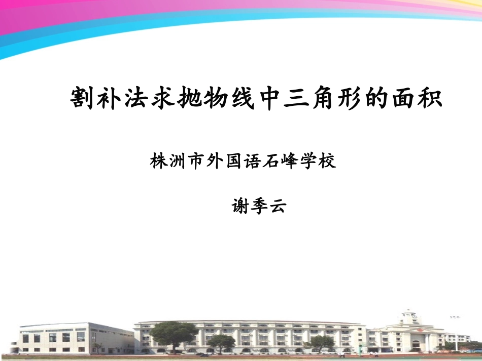 谢季云定稿版_第3页