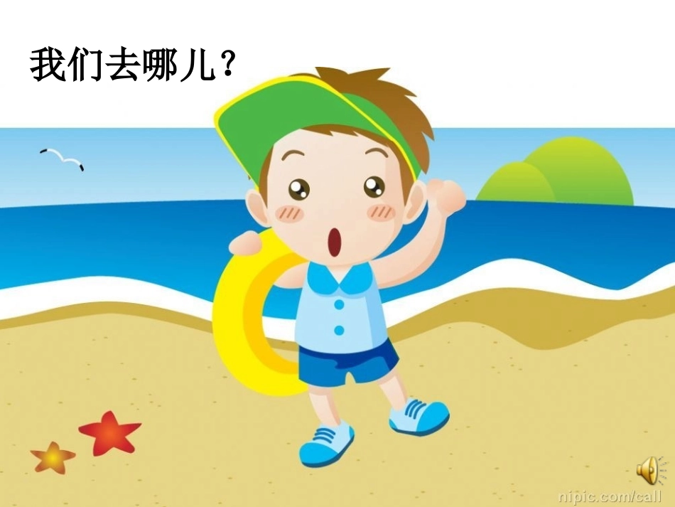 贝壳之歌宾妹_第2页