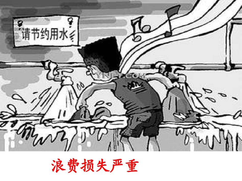 资源小国环境1_第3页