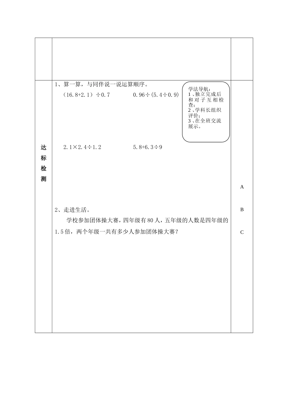 调查“生活垃圾”_第2页