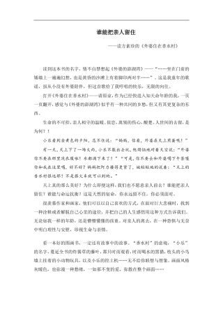 谁能把亲人留住