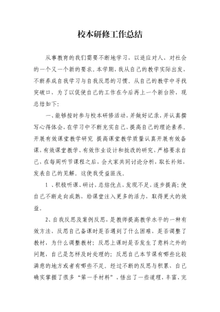 课题研究心得体会