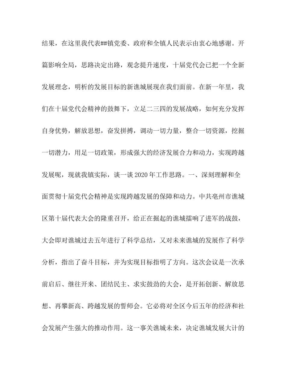 工作总结和工作计划_第3页
