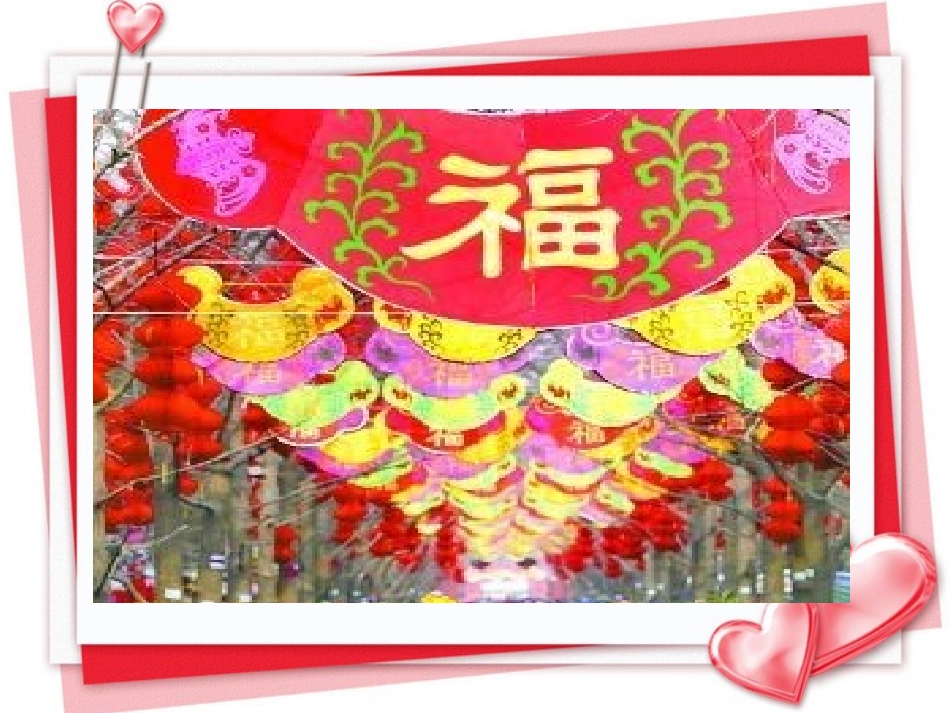 课题二平面图形的拼组A案_第3页