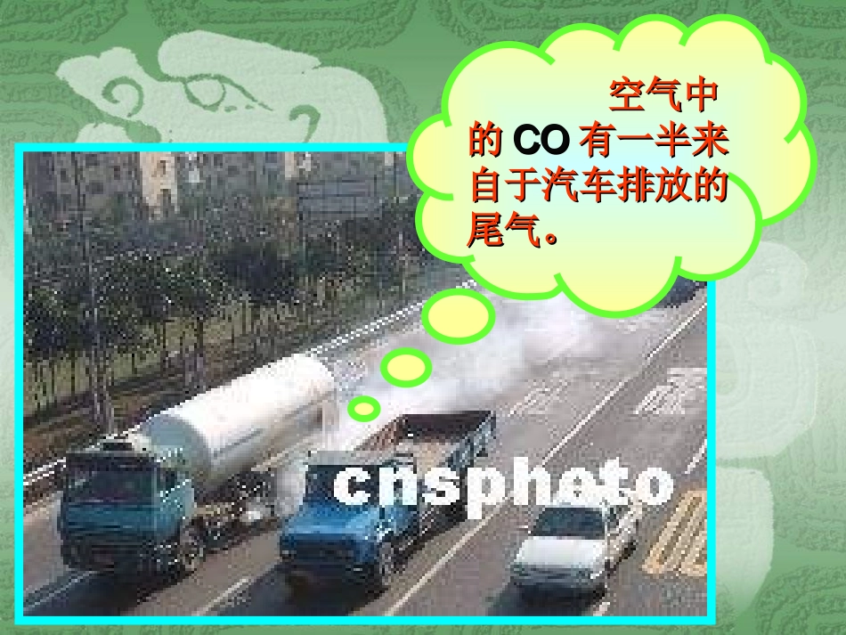 课题3第二课时_第2页