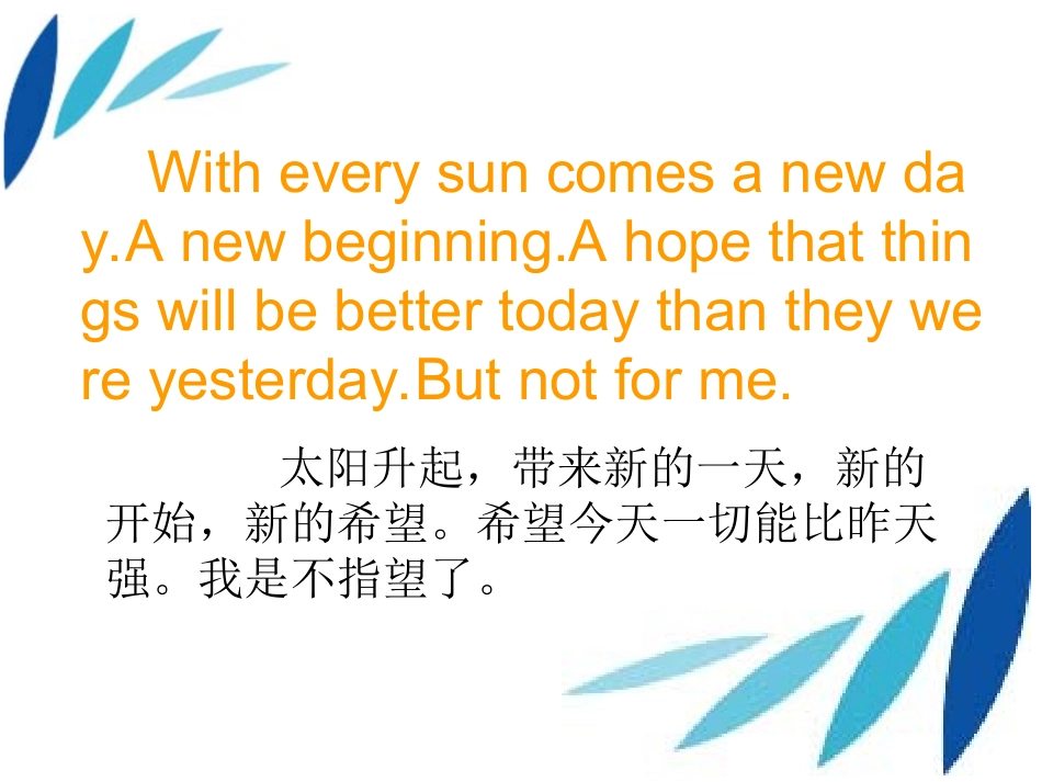 课程辅助英语台词_第1页