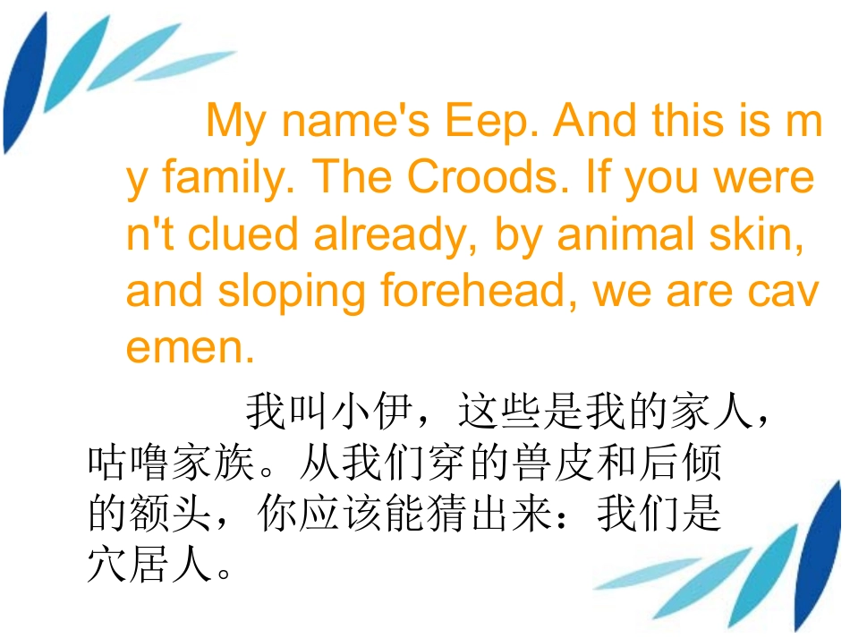 课程辅助英语台词_第2页
