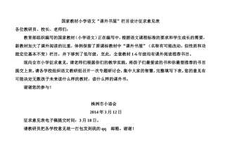 课外阅读+设计单