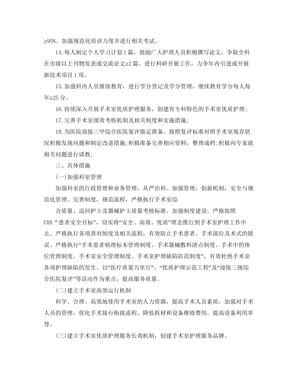 【推荐】个人年度工作计划3篇_第2页
