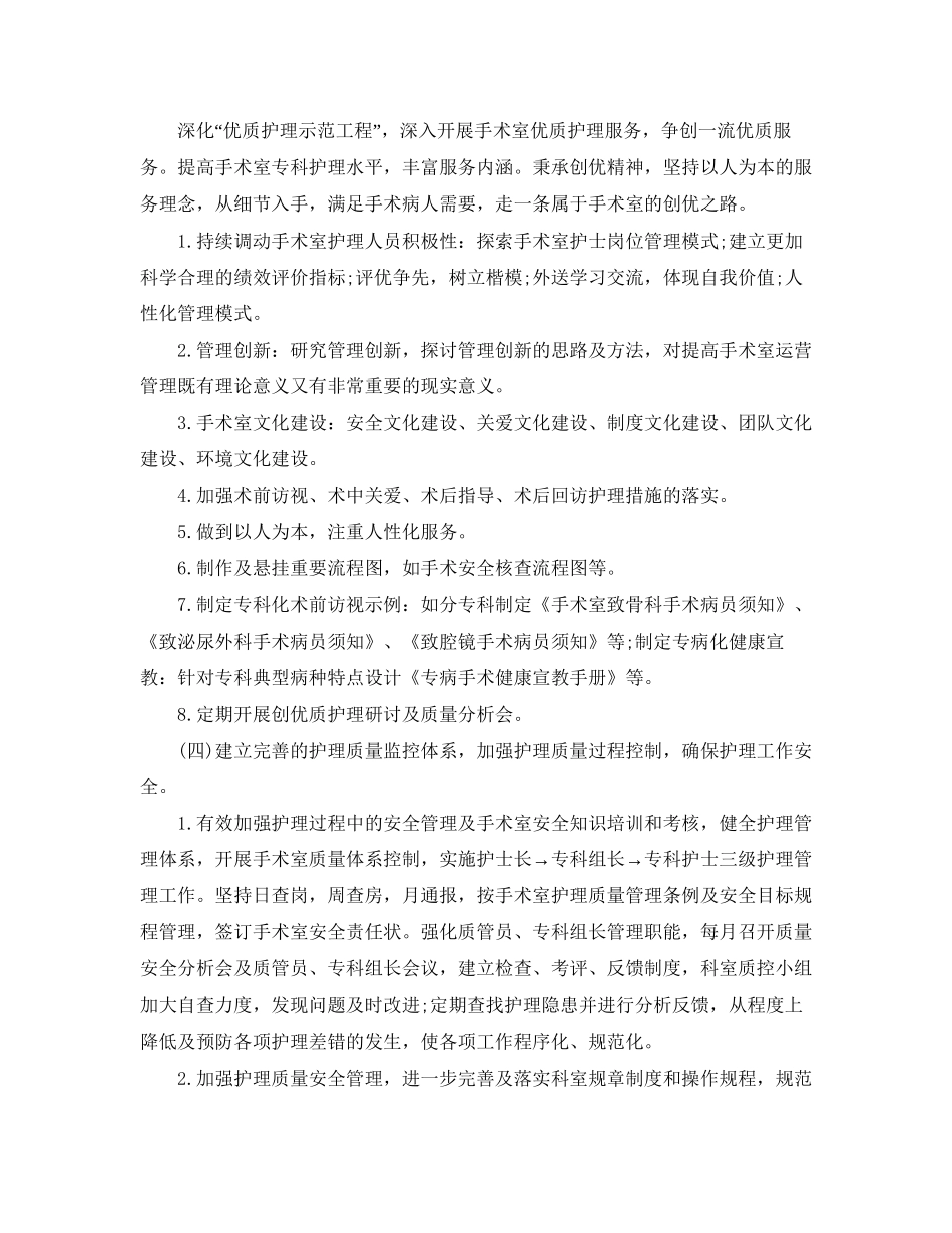 【推荐】个人年度工作计划3篇_第3页