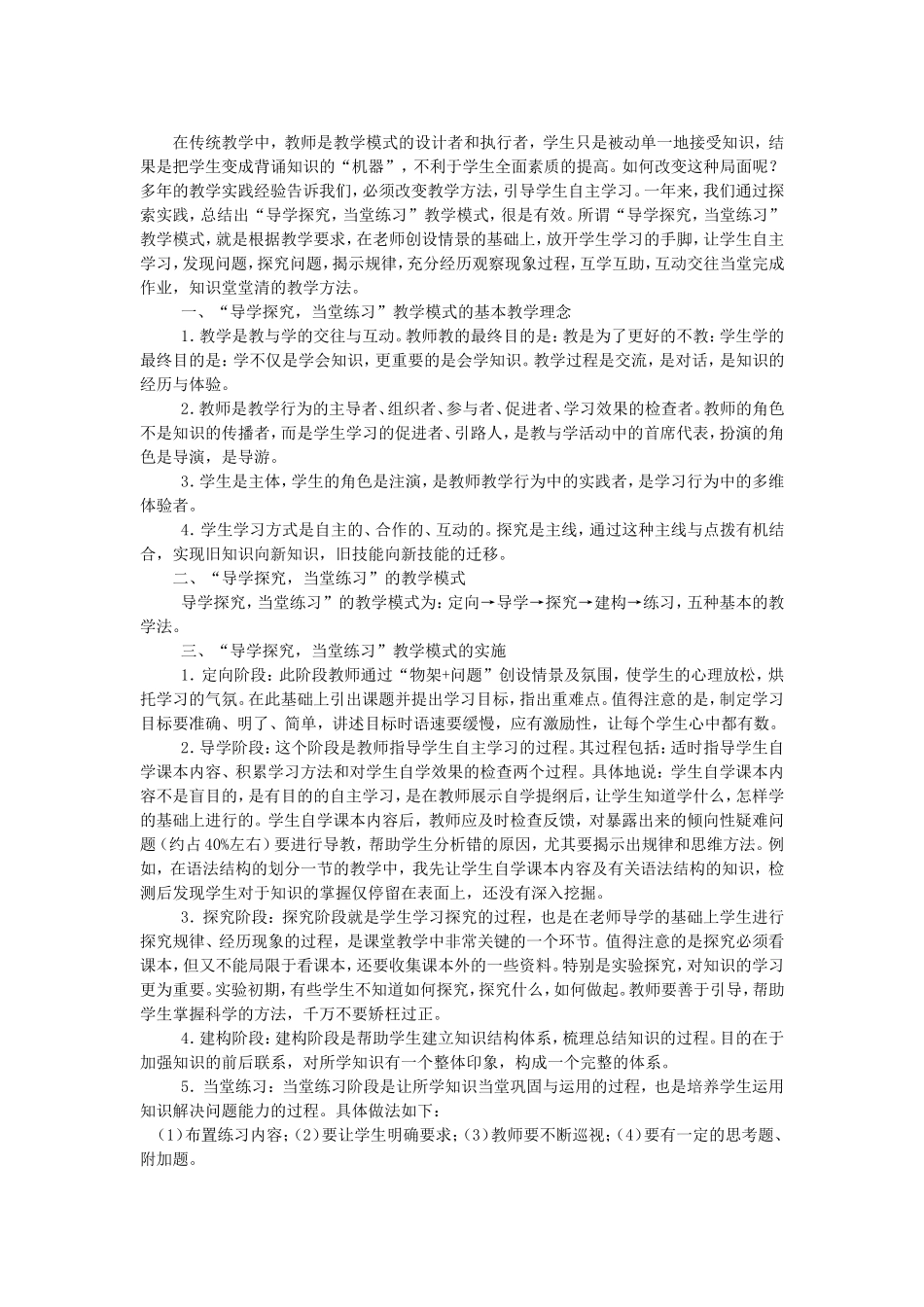 课堂中的收获_第1页
