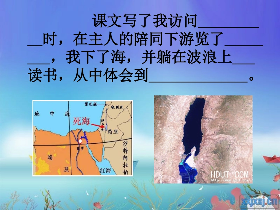 课件：《躺在波浪上看书》_第3页