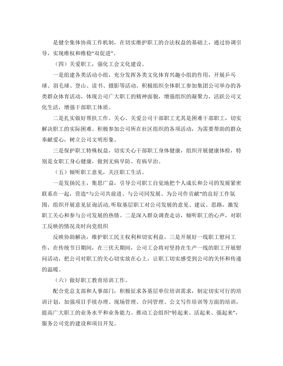 宴会工作计划范文三篇_第2页