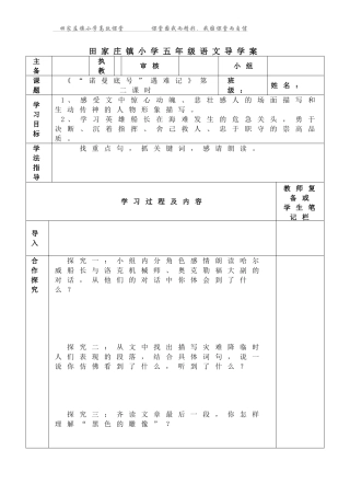 诺曼底号遇难记
