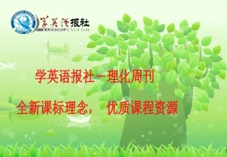 课题1化学使世界变得更加绚丽多彩