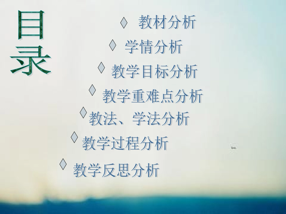 说课稿bancheng铅笔有多长_第2页