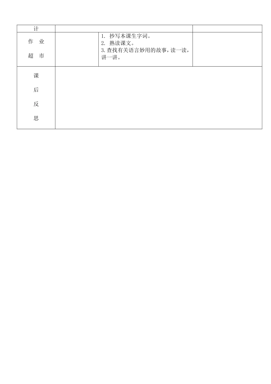 语言的魅力 (3)_第3页
