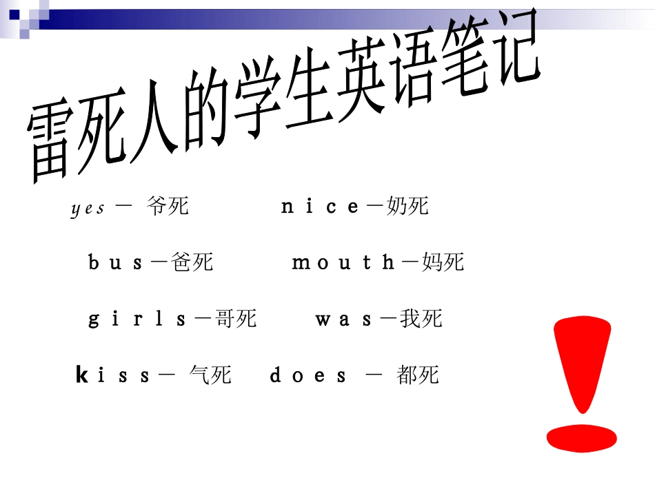 语音教学课件_第1页