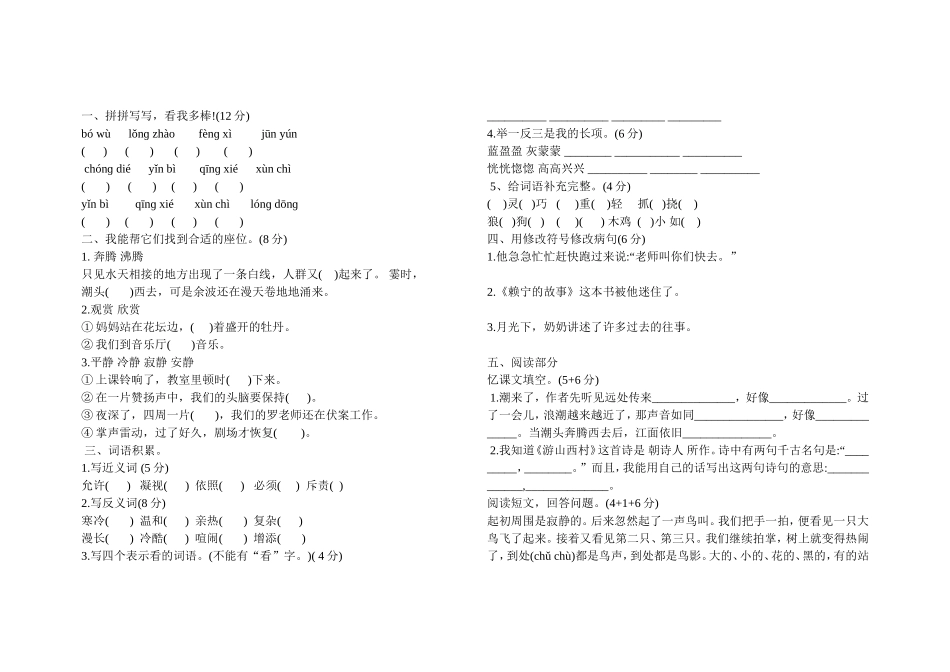 语珍武张晓艳_第1页
