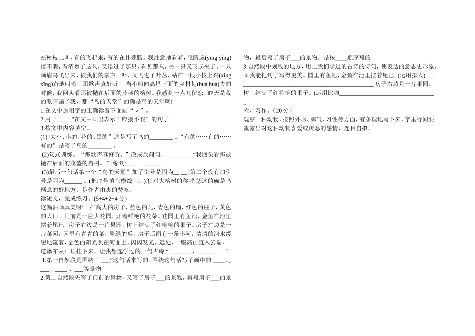 语珍武张晓艳_第2页