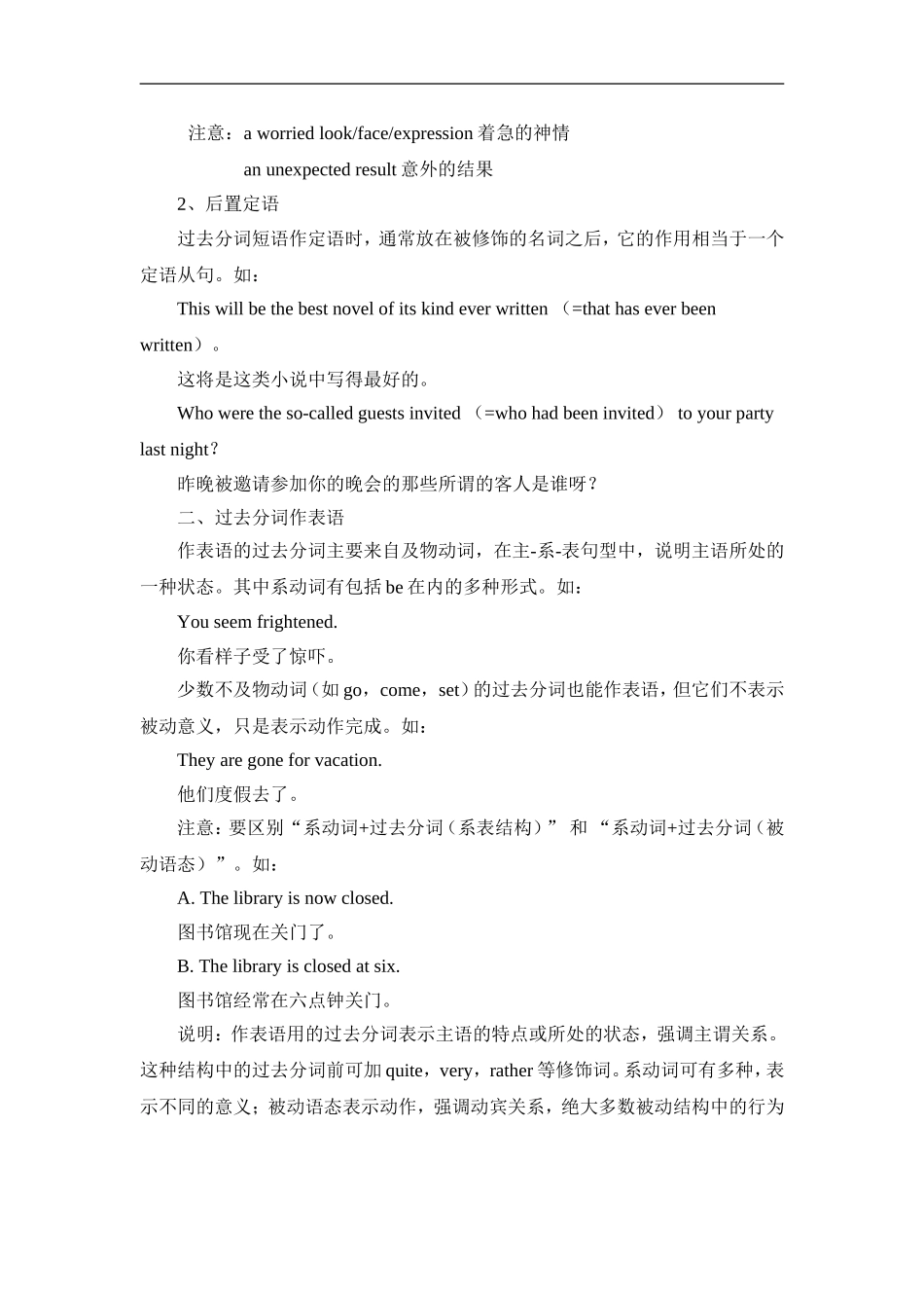 语法辅导1 (2)_第2页