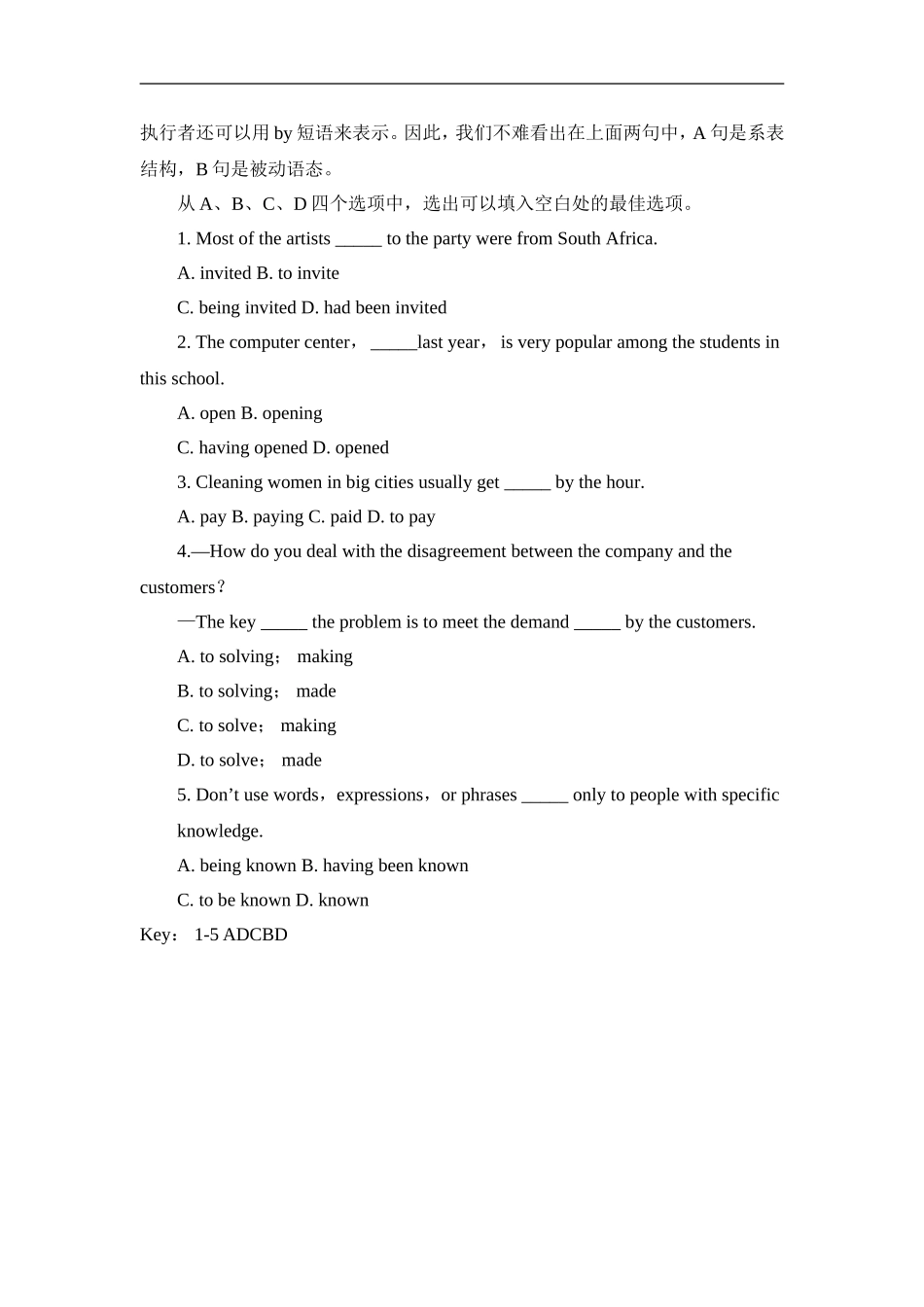 语法辅导1 (2)_第3页