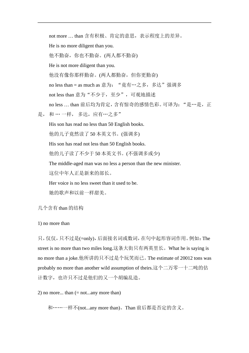 语法考点辅导_第3页