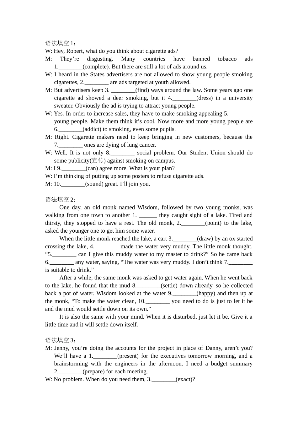 语法填空练习_第1页