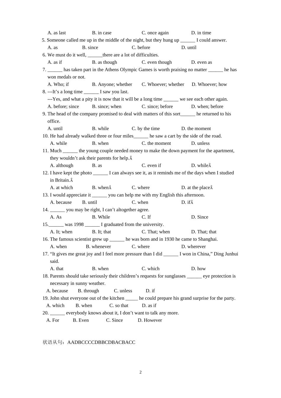 语法专题三：状语从句_第2页