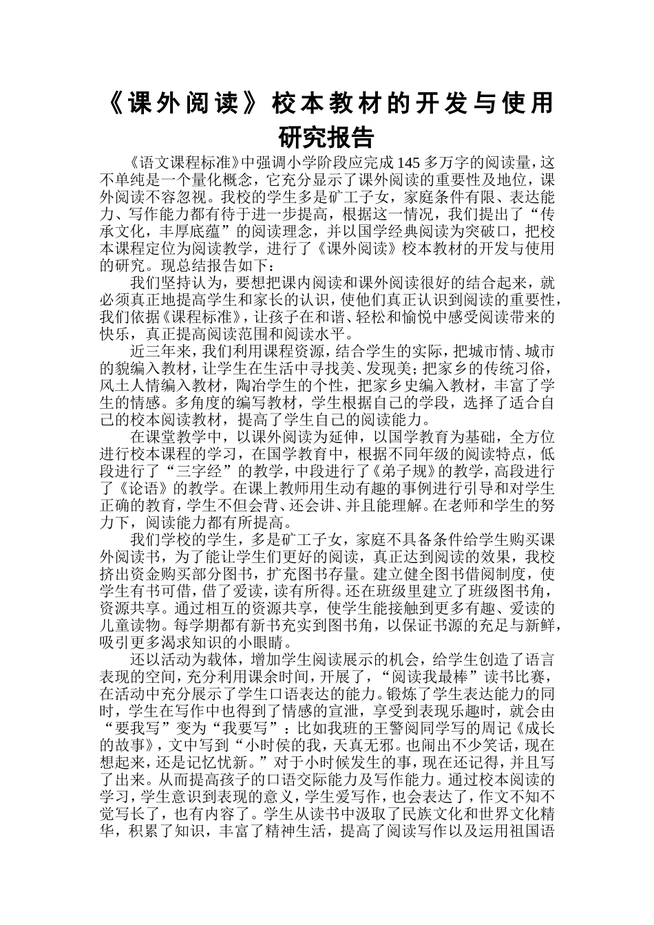 语文课程标准_第1页