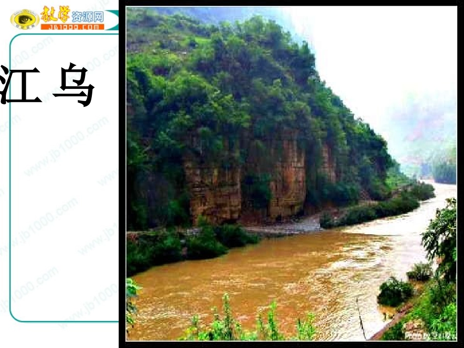 语文：《项羽之死》课件_第2页