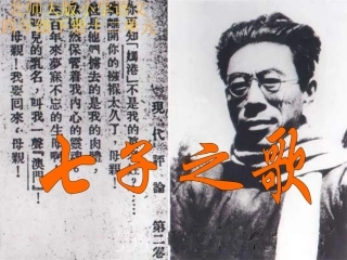 语文四年级下北师大版121《七子之歌》课件