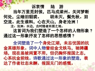 诗歌中的人物形象