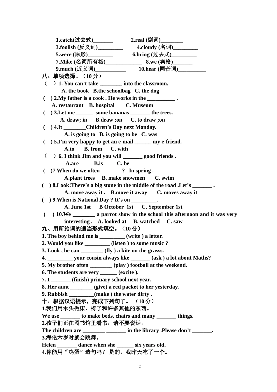 译林英语6上期末试卷_第2页