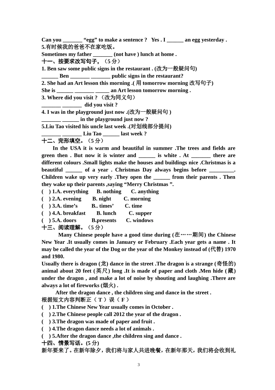 译林英语6上期末试卷_第3页