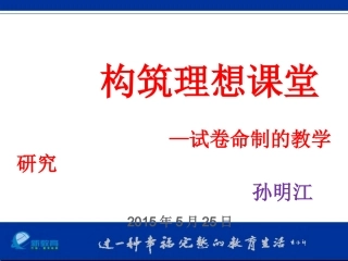 试题命制的基本要素