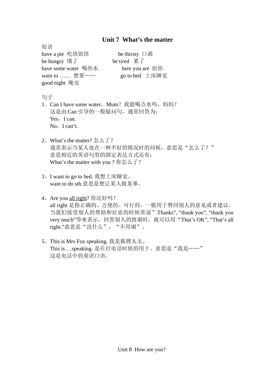 译林版小学英语四年级Unit_7-8知识点_第1页