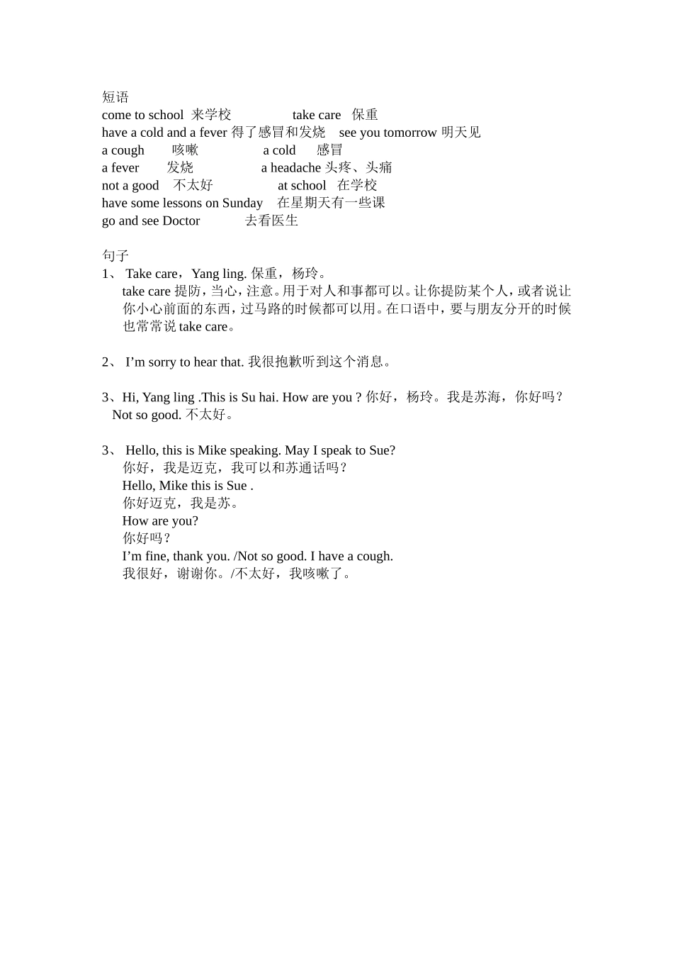 译林版小学英语四年级Unit_7-8知识点_第2页