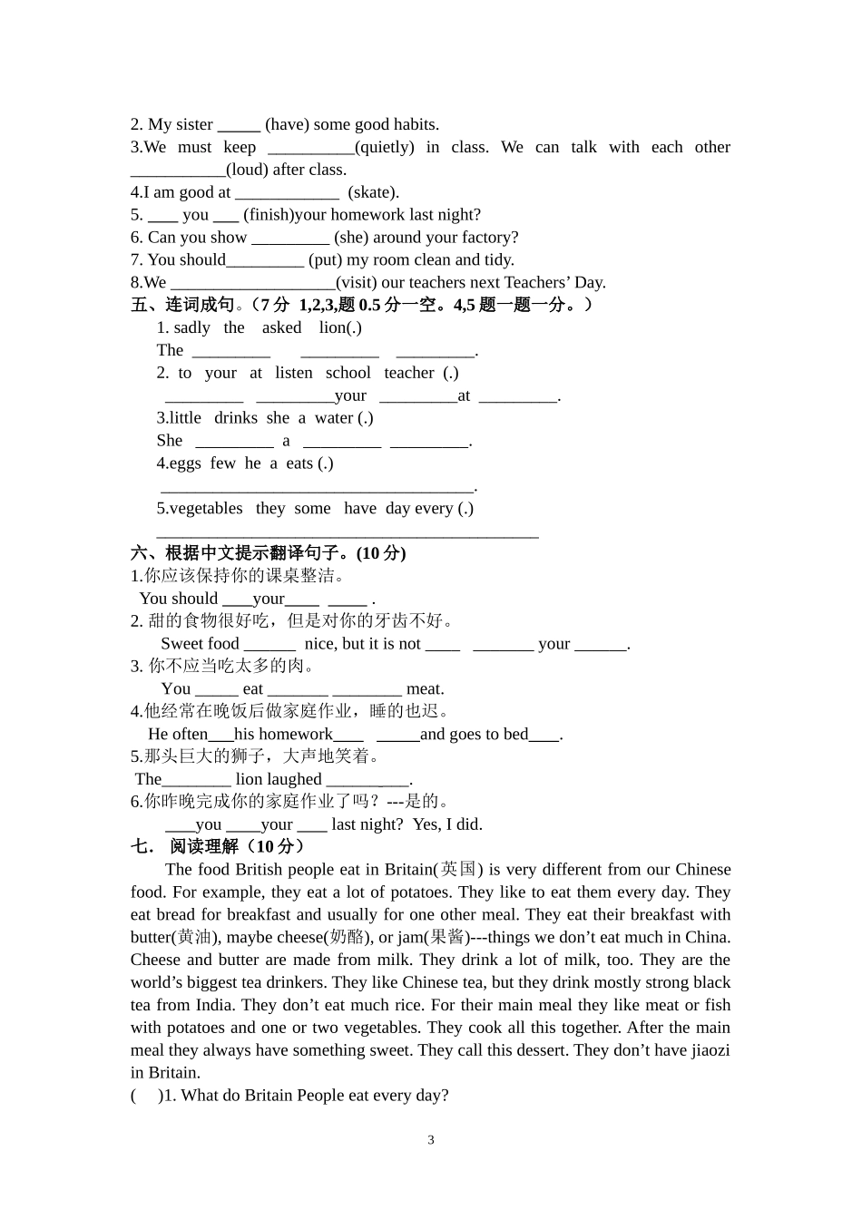 译林版六年级英语下册Unit1-3综合测试_第3页