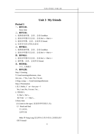 译林小学三年级英语Unit3教案
