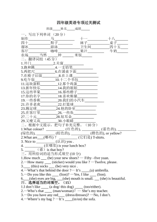 译林4A+单词默写竞赛卷
