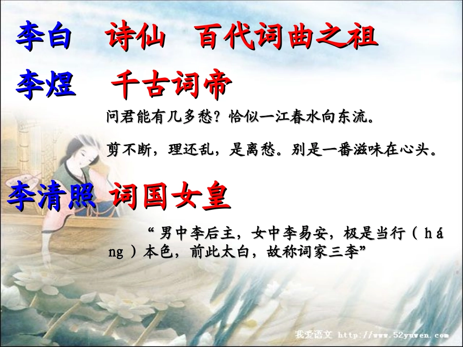 词两首一《如梦令》_第2页