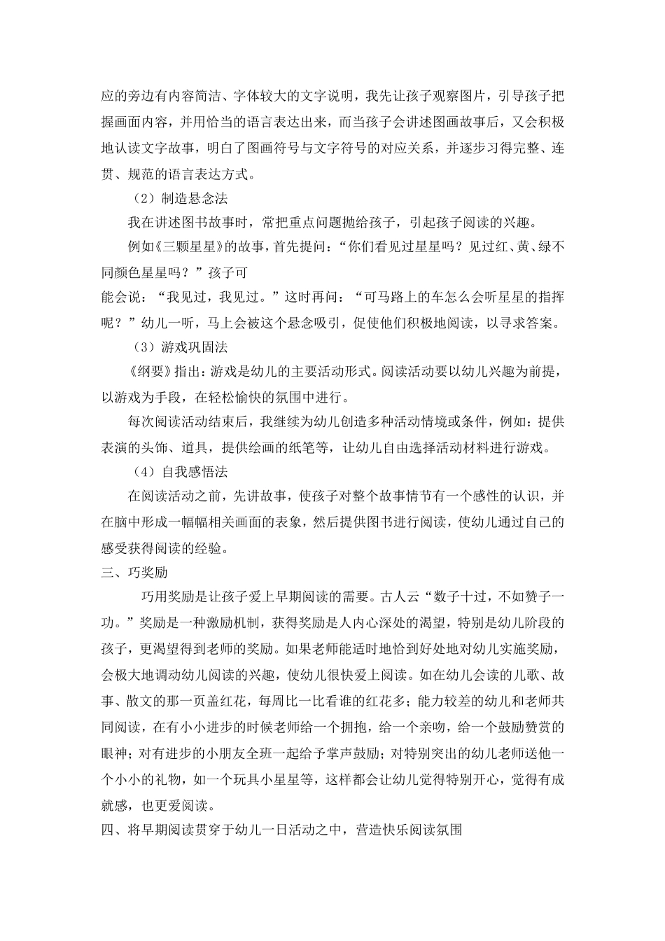 论文：何雅莹_第2页