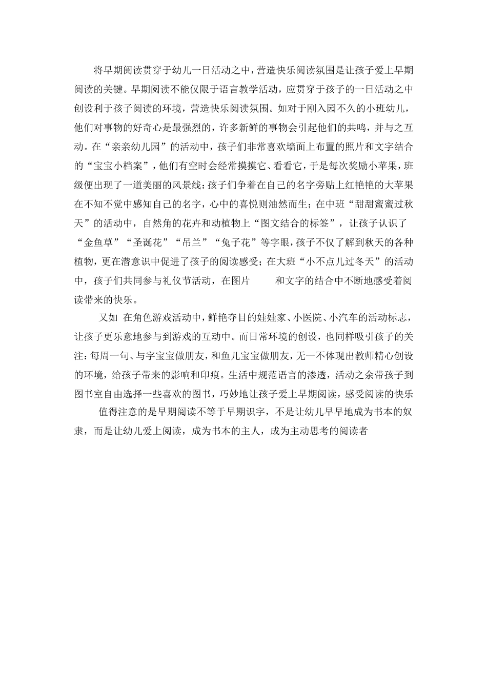论文：何雅莹_第3页