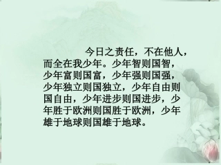记梁任公的一次演讲