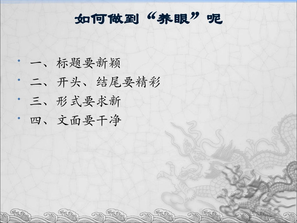 记叙文考前指导_第2页