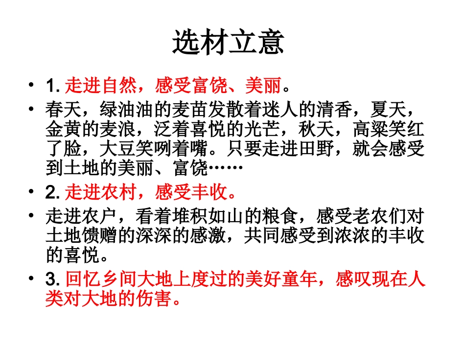 记叙文如何翻新_第2页