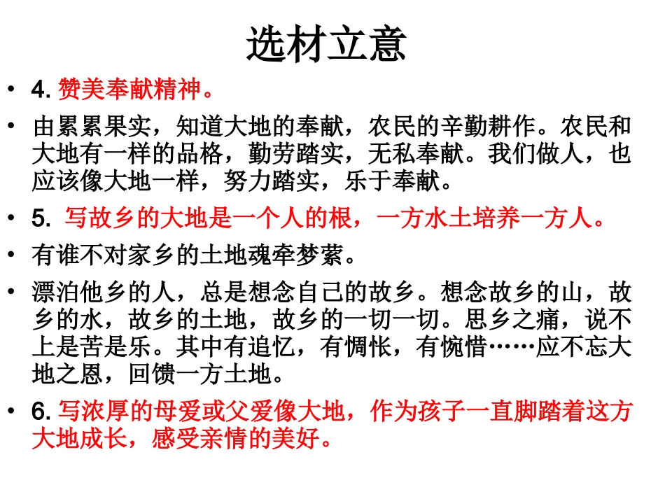 记叙文如何翻新_第3页