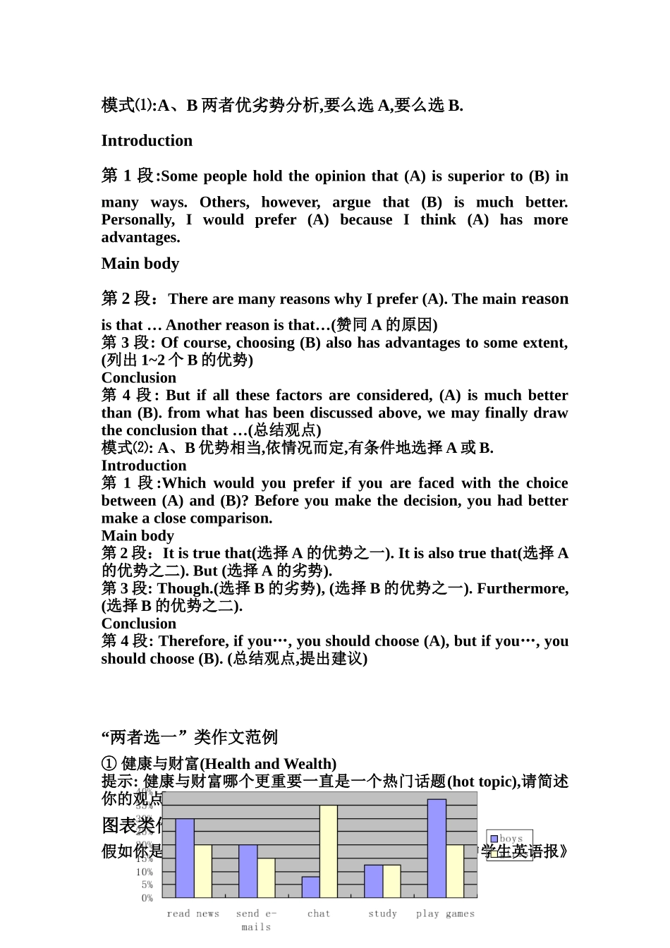 议论文材料学生用_第2页